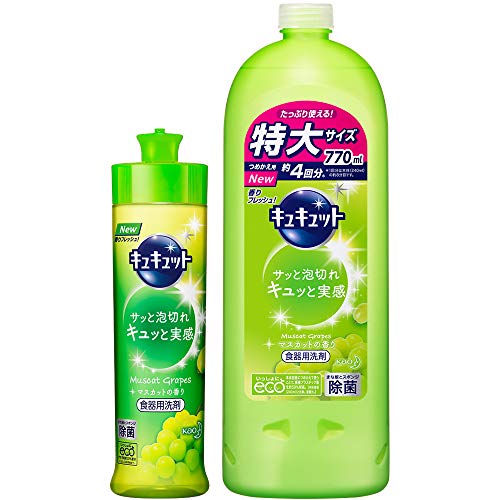 食器用洗剤 マスカットの香り 1