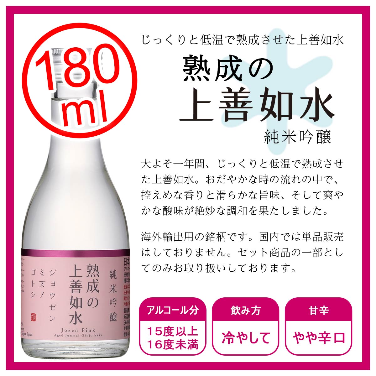 飲み比べセット 3