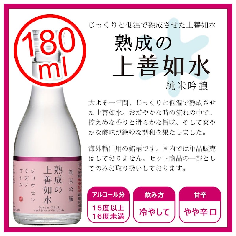 飲み比べセット 3