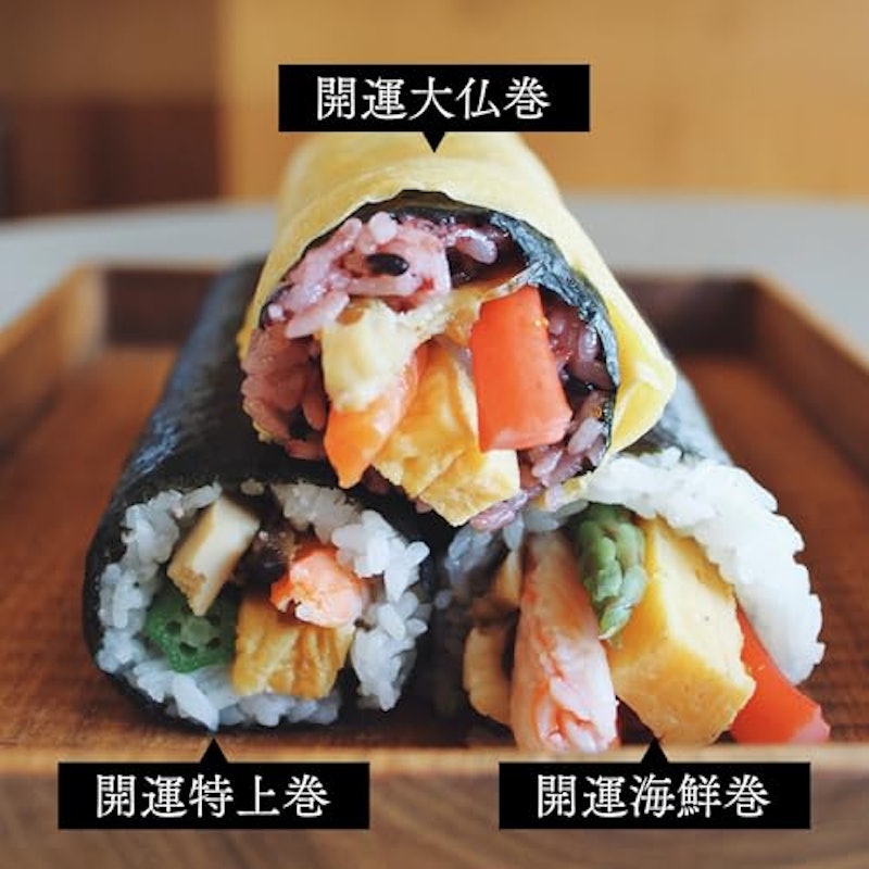 恵方巻 2