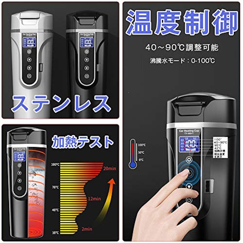 車載電気ケトル 3