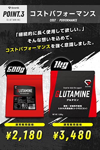 グルタミン パウダー 5