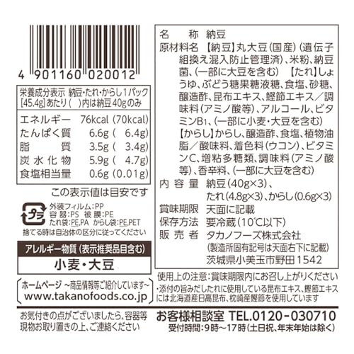 北海道小粒納豆 2