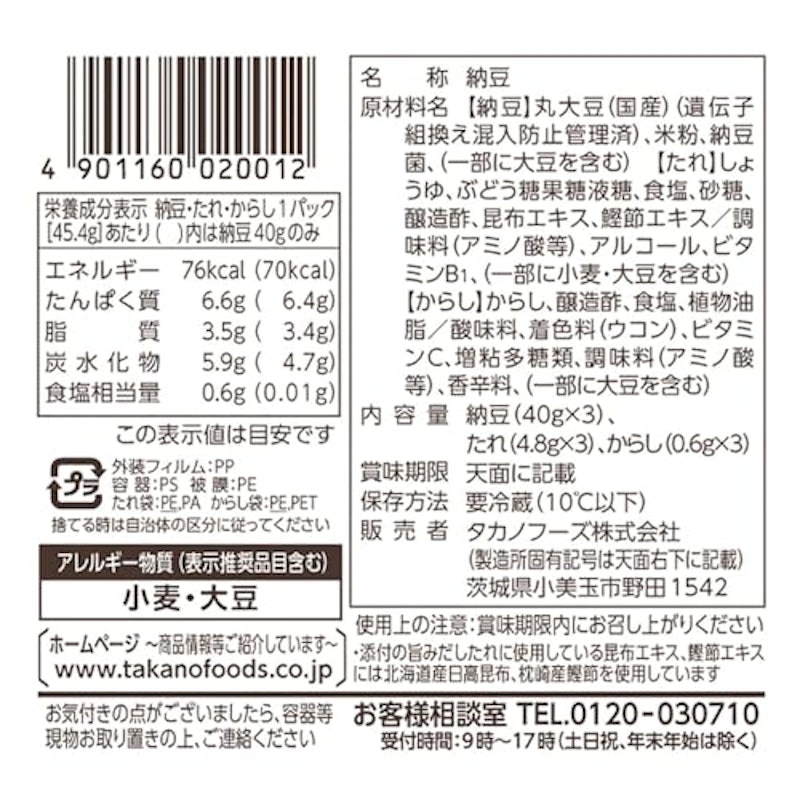 北海道小粒納豆 2
