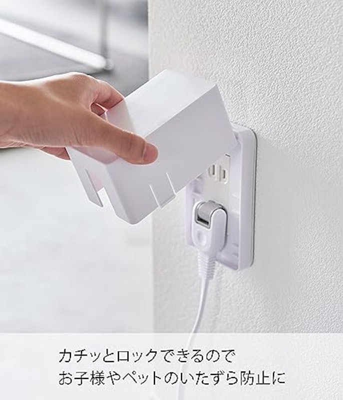 コンセントガード スマート 3