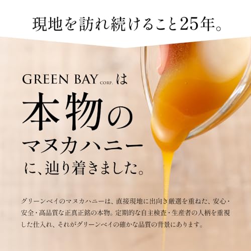 マヌカハニーUMF15+ 5