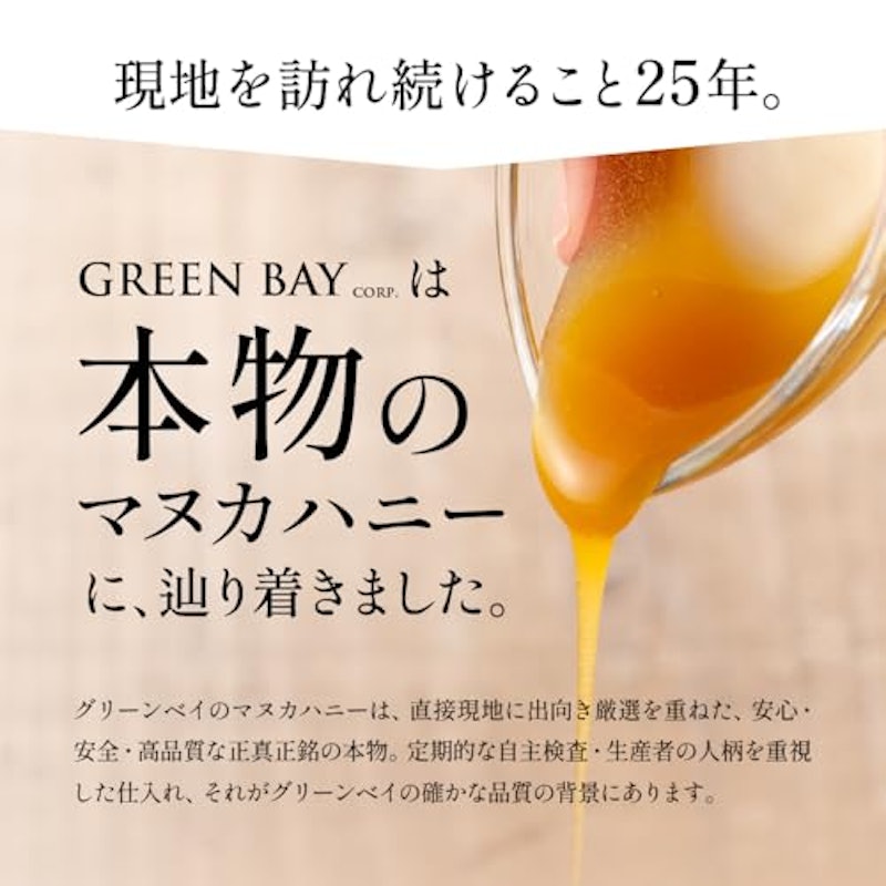 マヌカハニーUMF15+ 5