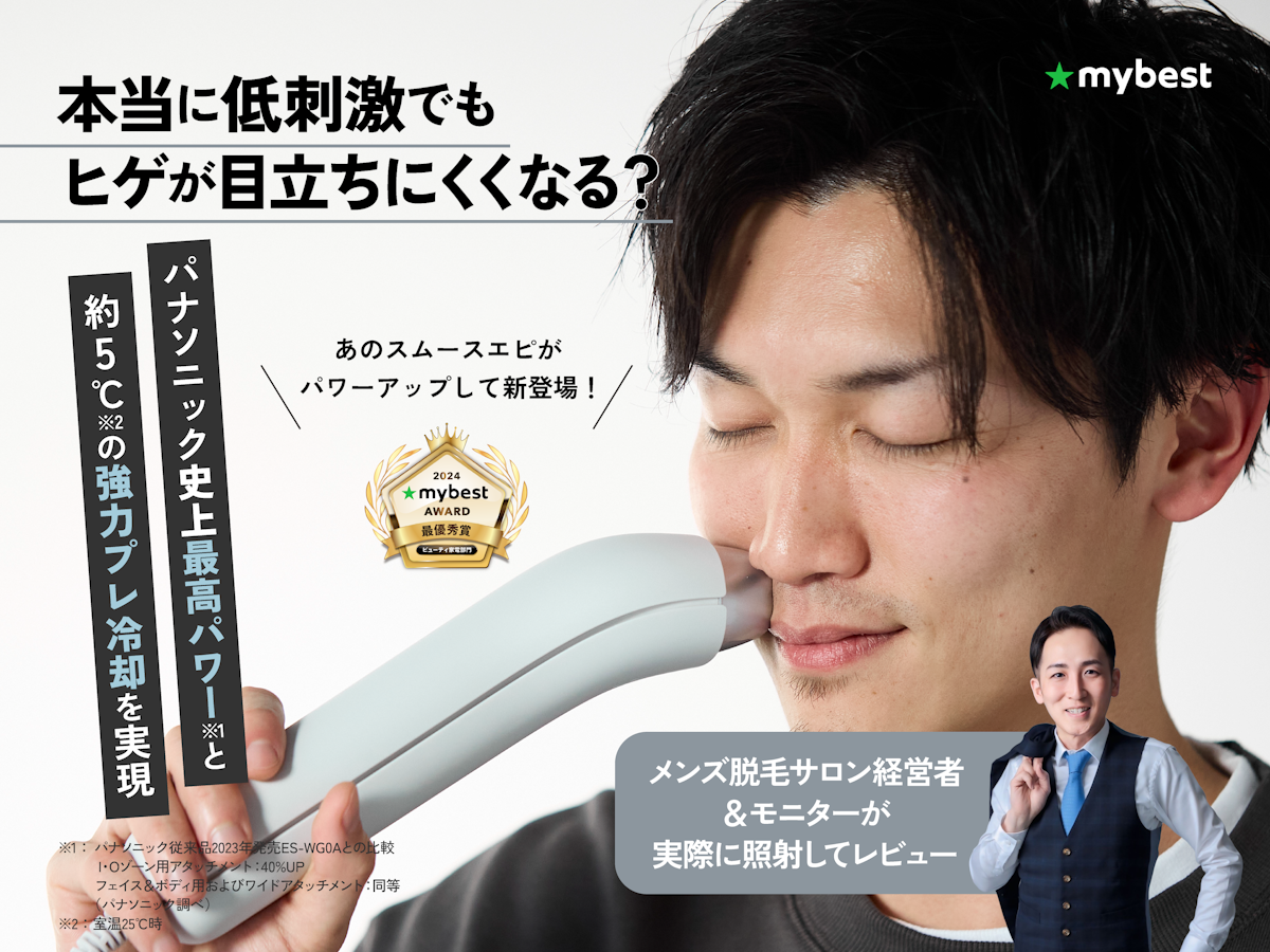 スムースエピ パワー&クール ES-WG0Bの実力を口コミ・評判をもとに スムースエピ パワー&クール ES-WG0Bの実力を口コミ・評判をもとに