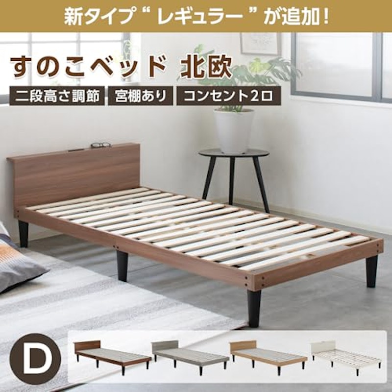すのこベッド 北欧 3