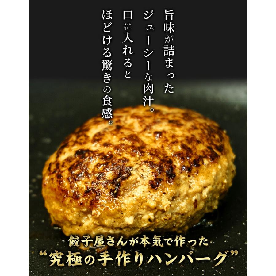究極の手作りハンバーグ 4
