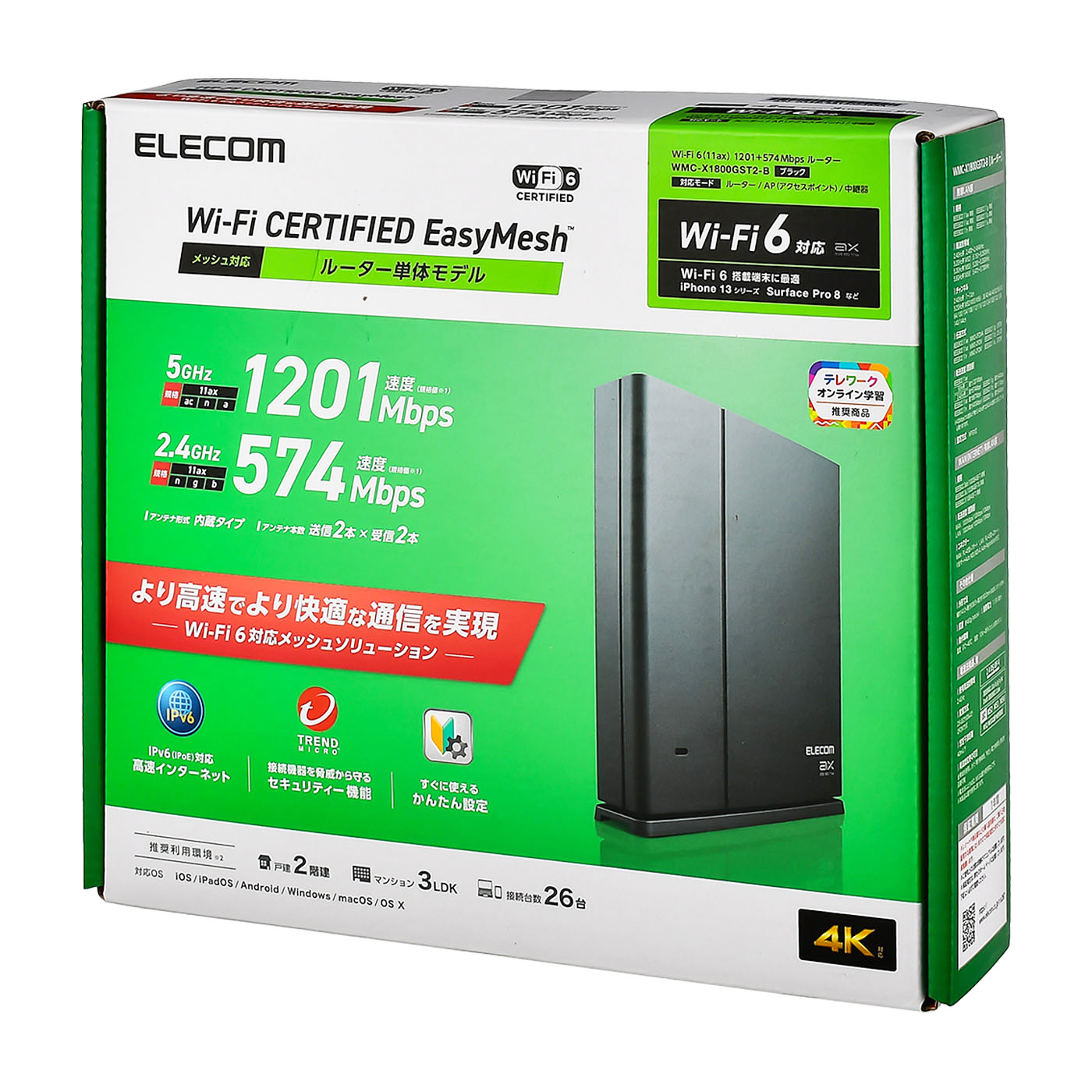WMC-X180G5TZ-B ルーターセット WiFi ルーター 無線LAN 親機 1201+574Mbps メッシュネットワーク
