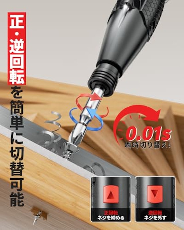 電動ドライバー 2