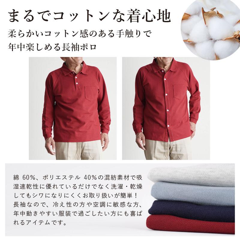 長袖ポロシャツ&全開ポロシャツ 5