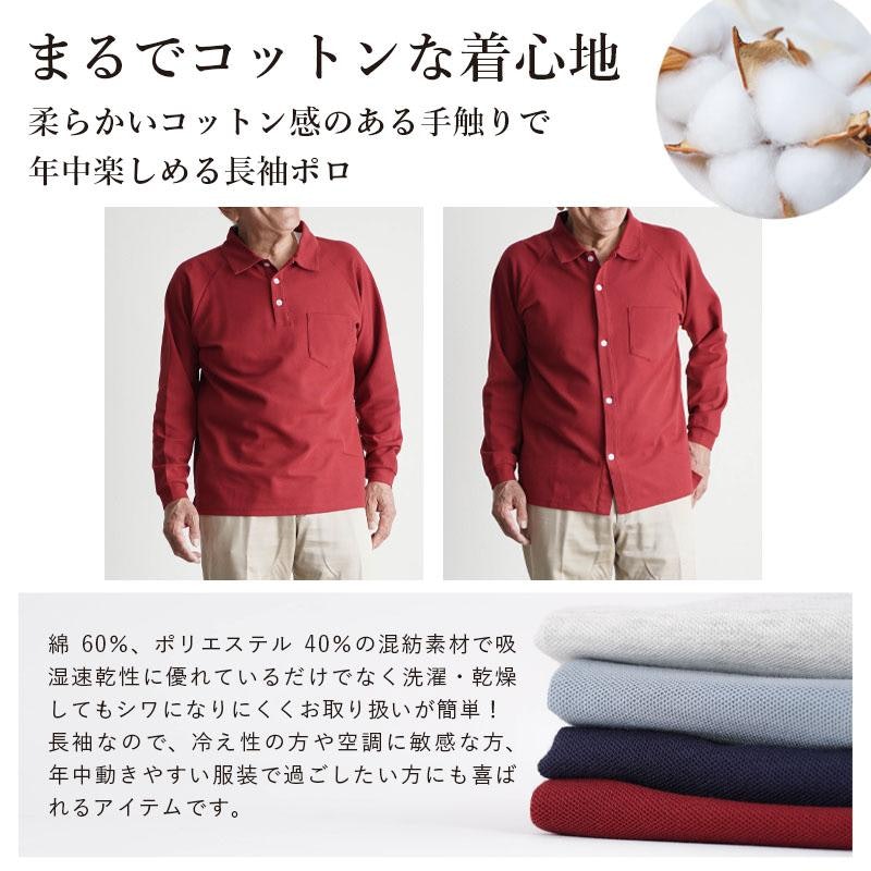 長袖ポロシャツ&全開ポロシャツ 5