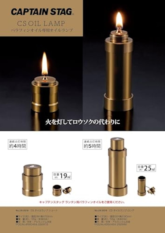 オイルランプ 2