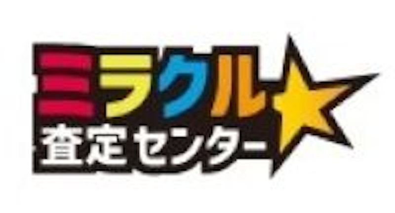 ミラクル 熊本の車買取 1