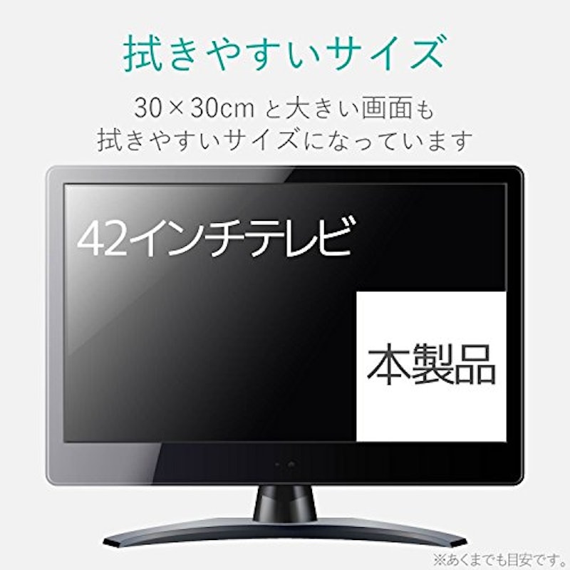 テレビ用クリーニングクロス 8
