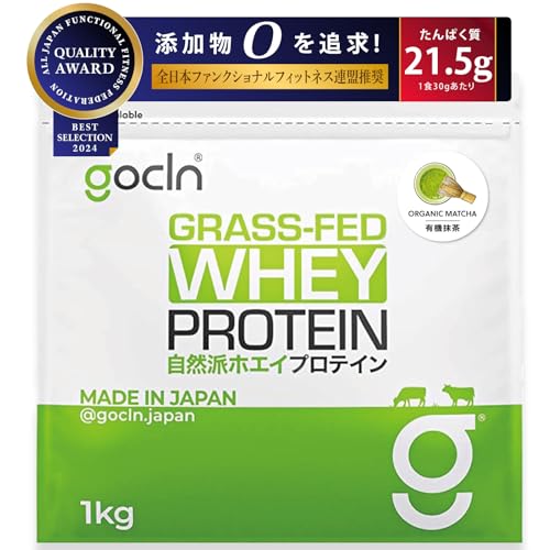 世界最高品質グラスフェッド自然派ホエイプロテイン 1000g 有機抹茶 1
