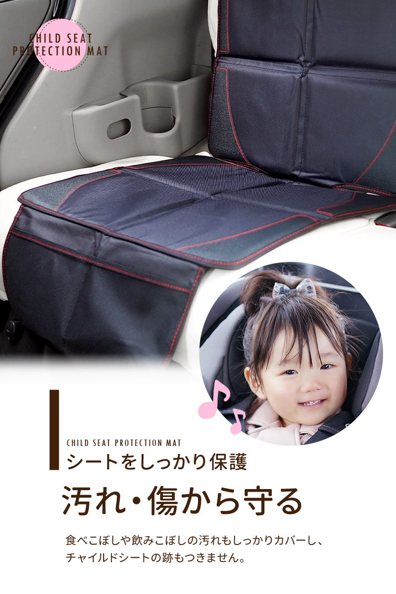 22年 チャイルドシート保護マットのおすすめ人気ランキング選 Mybest