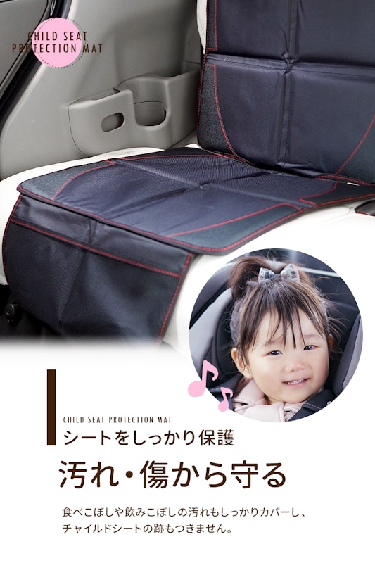 チャイルドシート 保護マット 2