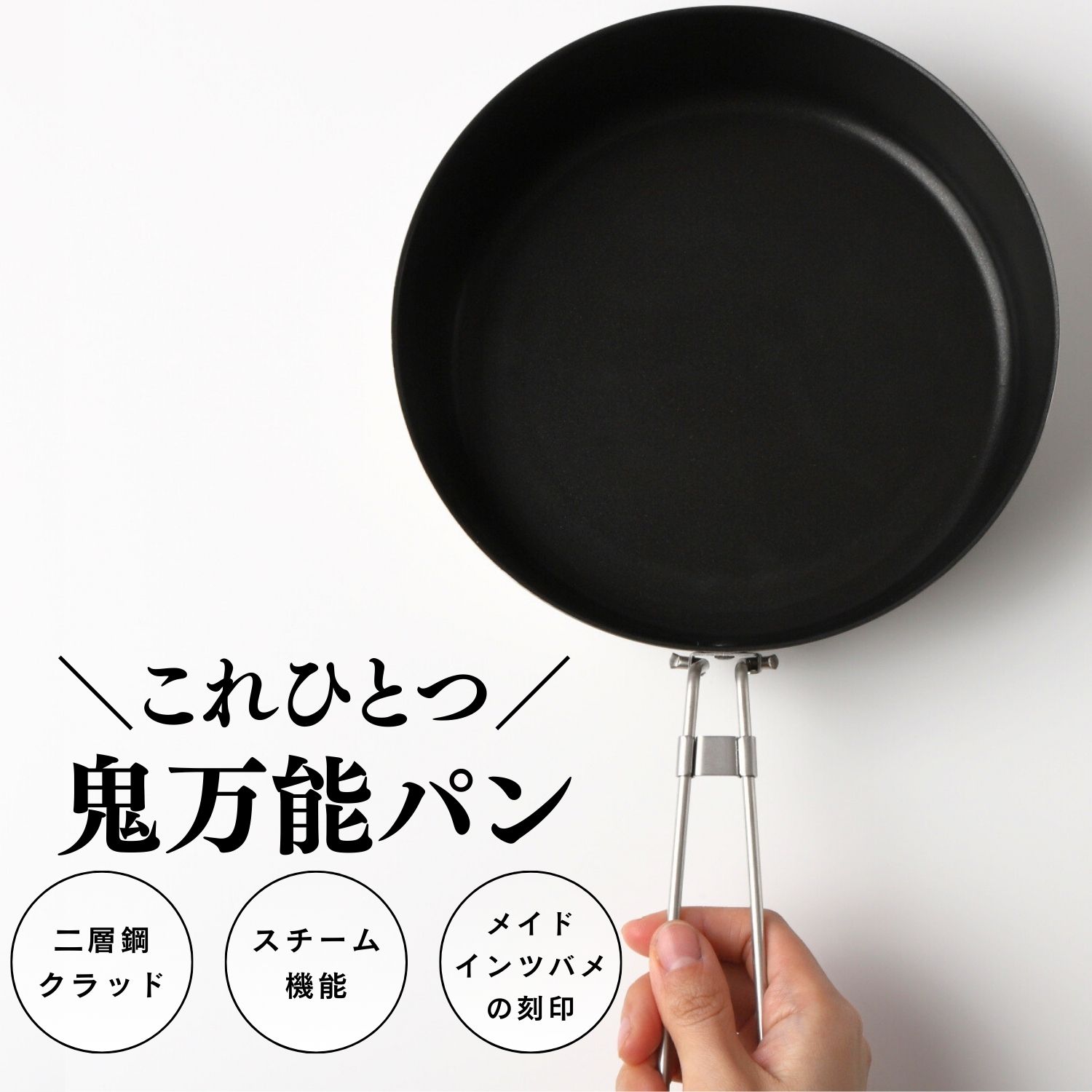鬼万能パン 1