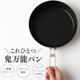 キャンプフライパンのおすすめ人気ランキング【2026年8月】 3