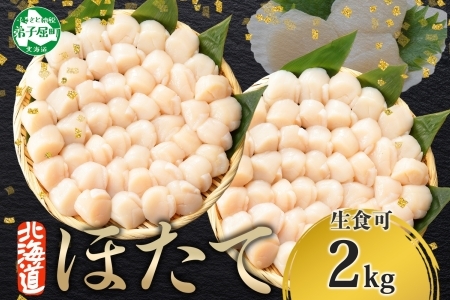 ホタテ 1