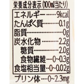 キリンビール 零ICHI クチコミ評価・評判&検証レビュー 3