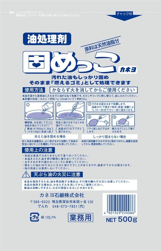 21年 油処理剤のおすすめ人気ランキング9選 Mybest 21年 油処理剤のおすすめ人気ランキング9選 Mybest