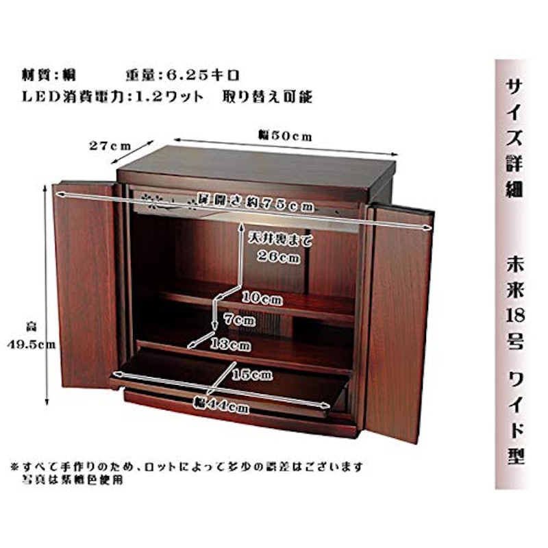 ミニ仏壇 新未来 4