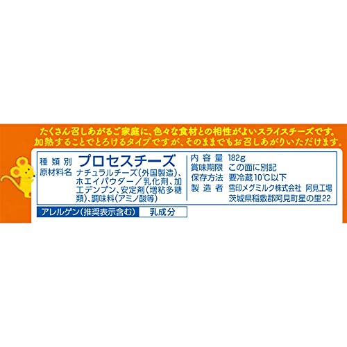 とろけるスライス（13枚入り） 2