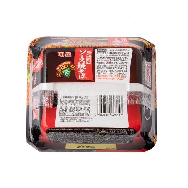 明星 評判屋 ソース焼そばを他商品と比較！口コミや評判を実際に使ってレビューしました！ | mybest