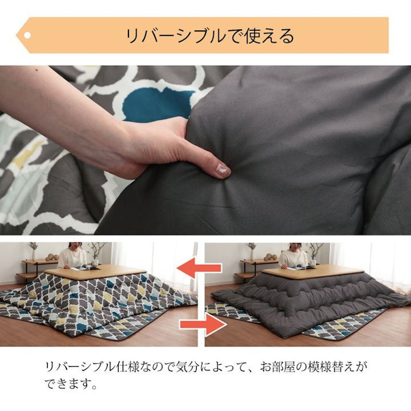 こたつ掛け布団 大判 7