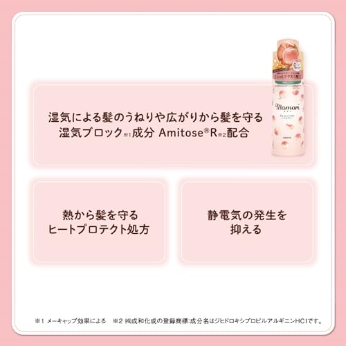 さらっとツヤめくヘアスプレー 3