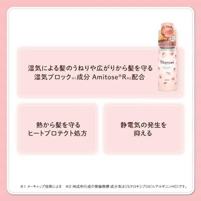 さらっとツヤめくヘアスプレー 3
