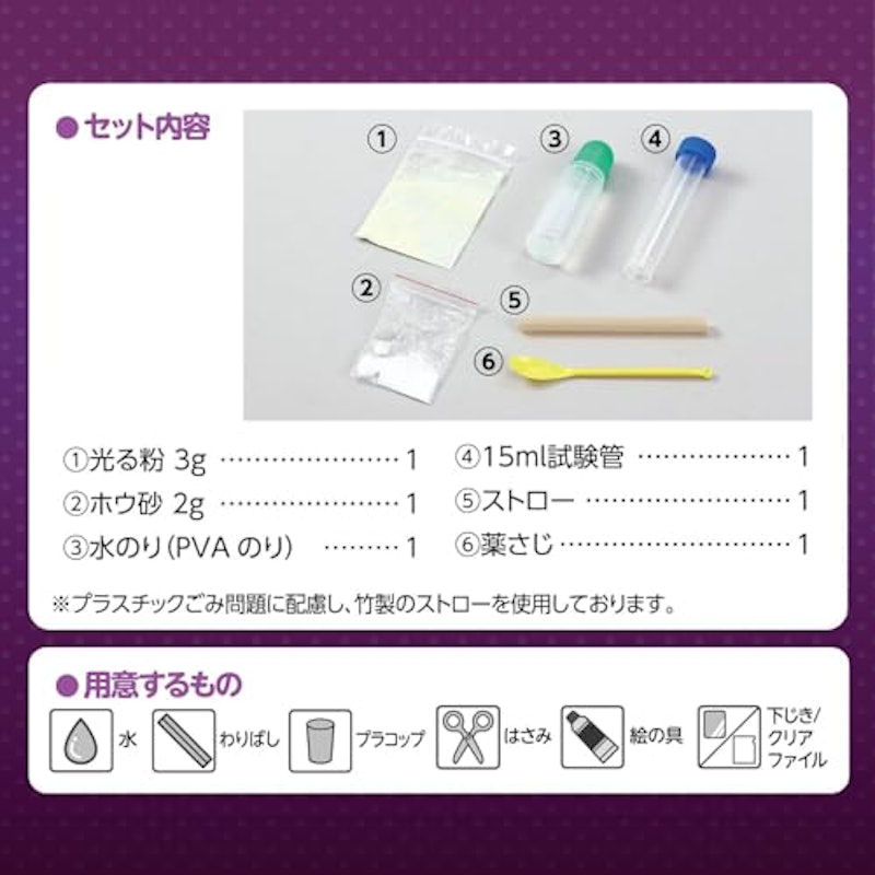 光るふうせんスライムをつくろう 4