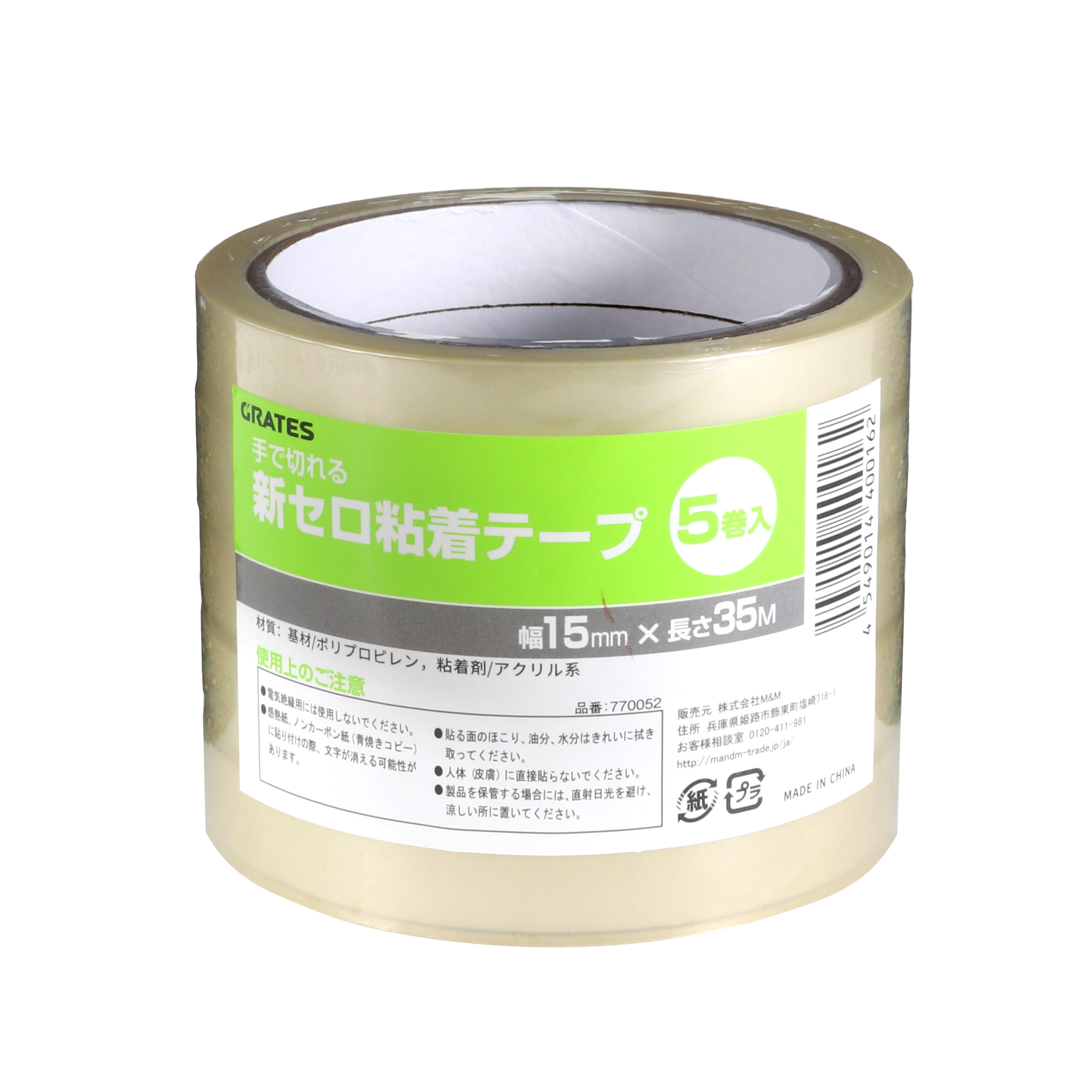 TANOSEE クラフトテープ重ね貼可能 50mm×50m 茶 1セット（50巻）