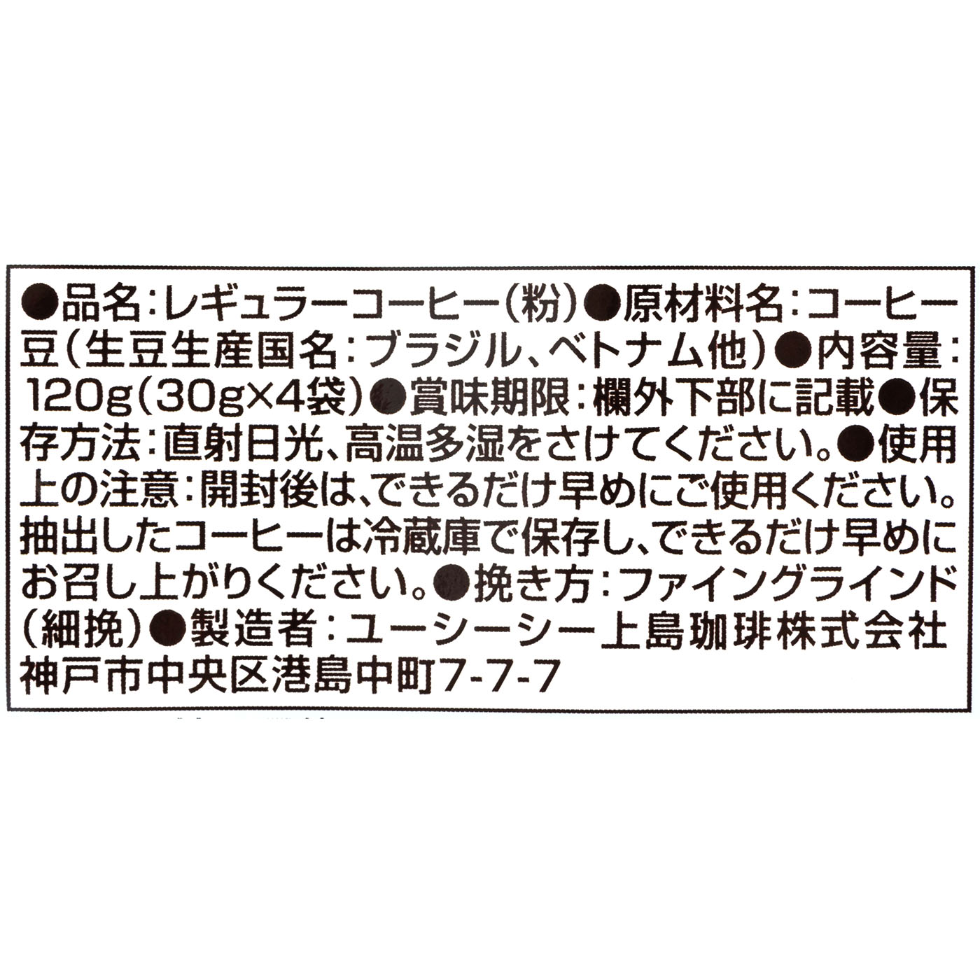 コーヒーバッグ 水出しアイスコーヒー 6