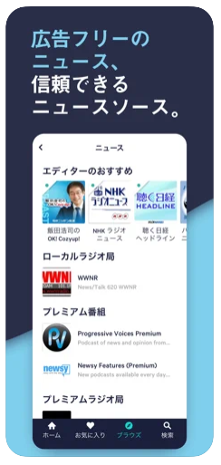TuneIn Radio 2