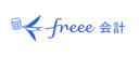 freee会計 エンタープライズプラン