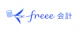 freee会計 エンタープライズプラン