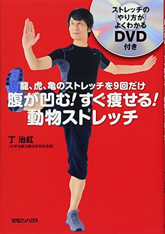 21年 ストレッチdvdのおすすめ人気ランキング10選 Mybest 21年 ストレッチdvdのおすすめ人気ランキング10選 Mybest