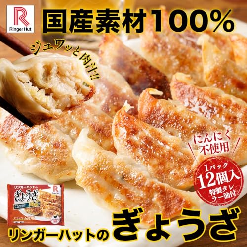  ぎょうざ 12食×12セット 2