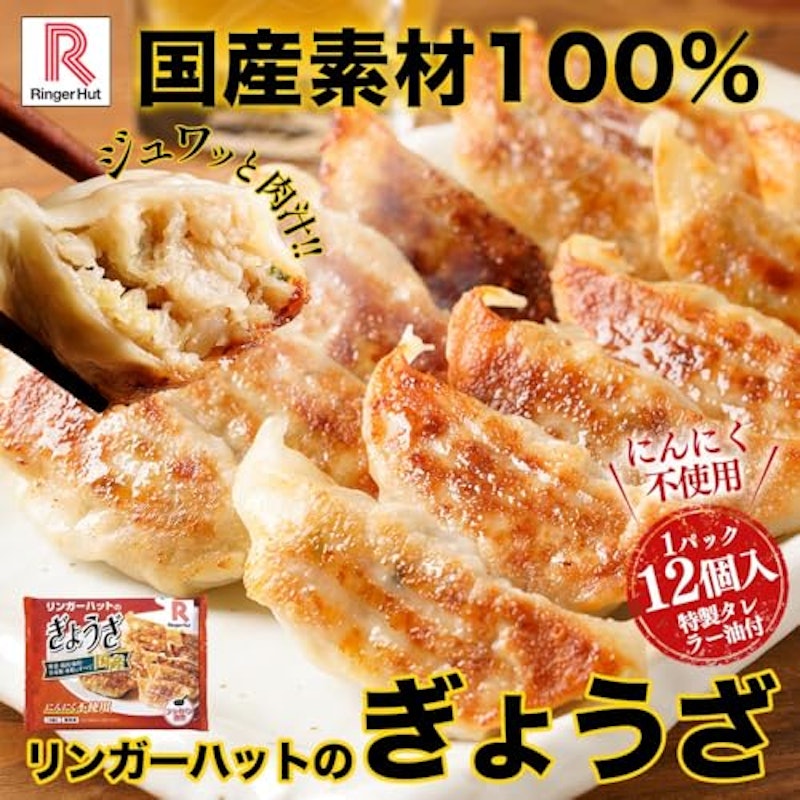 ぎょうざ 12食×12セット 2