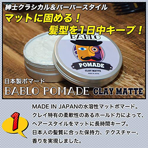 クレイマット 2
