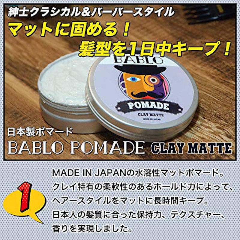 クレイマット 2