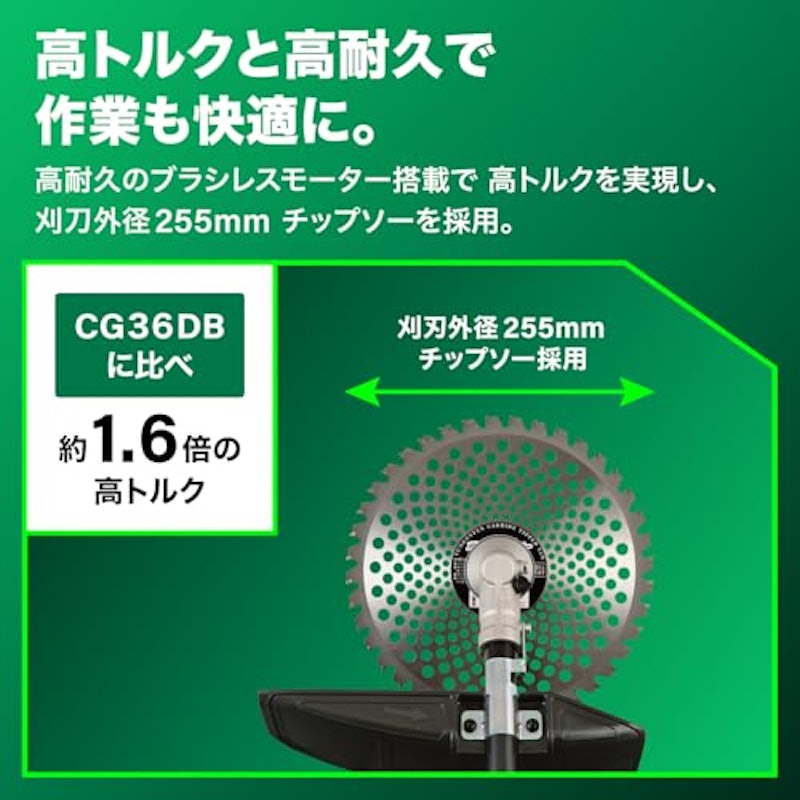 充電式草刈機 3