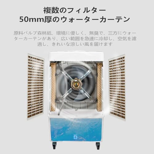 大型冷風機 2