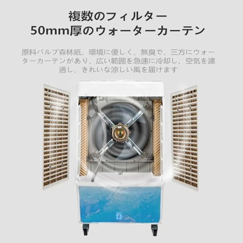 大型冷風機 2