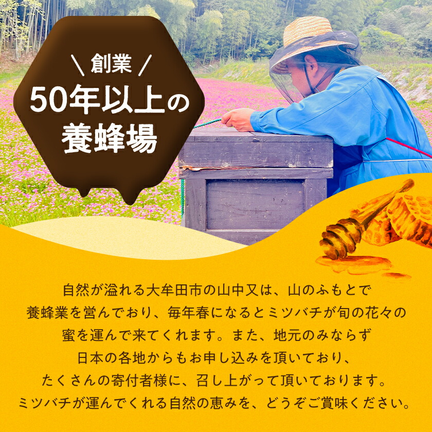 みつばちの雫 7